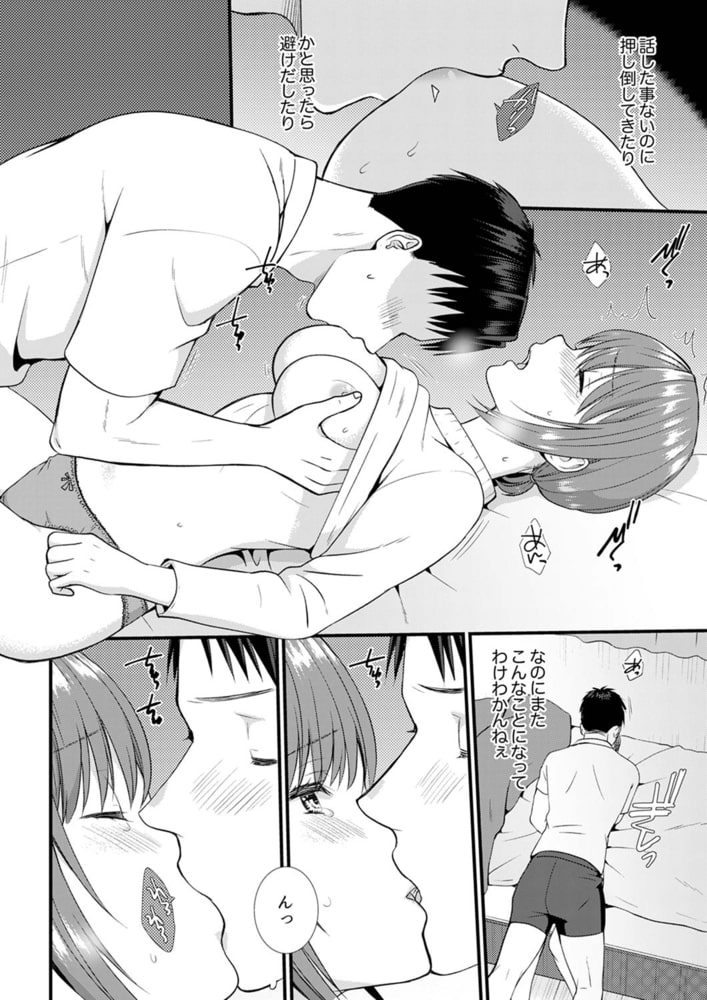 「媚薬のせいでイっちゃうのぉ…!」俺しか知らない地味子のメス顔4 「媚薬のせいでイっちゃうのぉ…!」俺しか知らない地味子のメス顔4