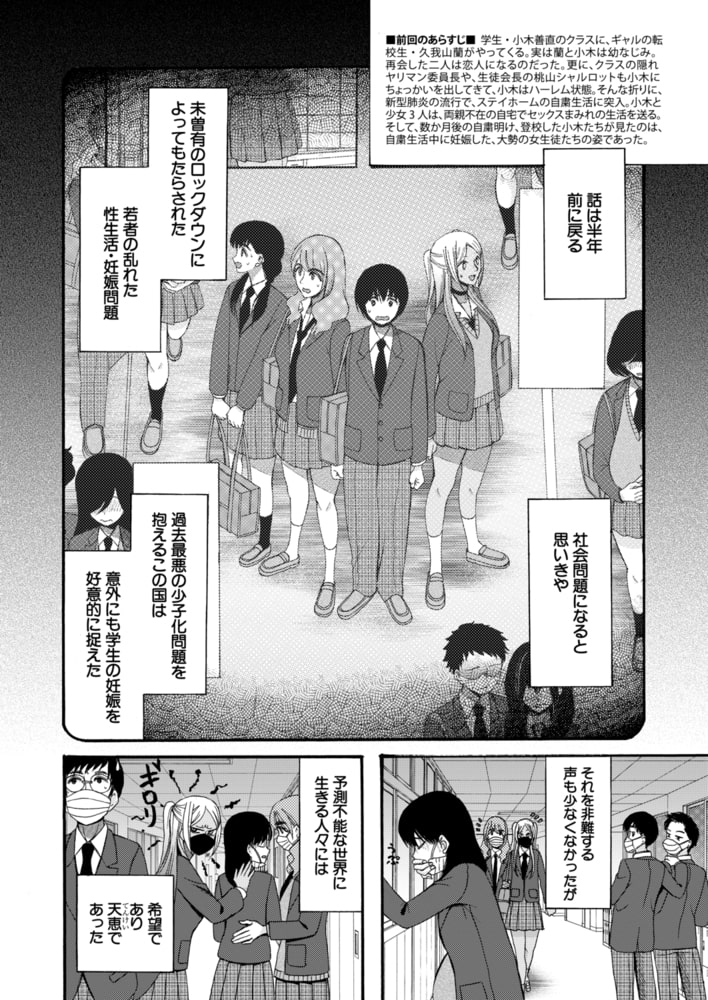 ギャルと性春の日々を <最終話> (星憑ネオン。) ギャルと性春の日々を <最終話> (星憑ネオン。)