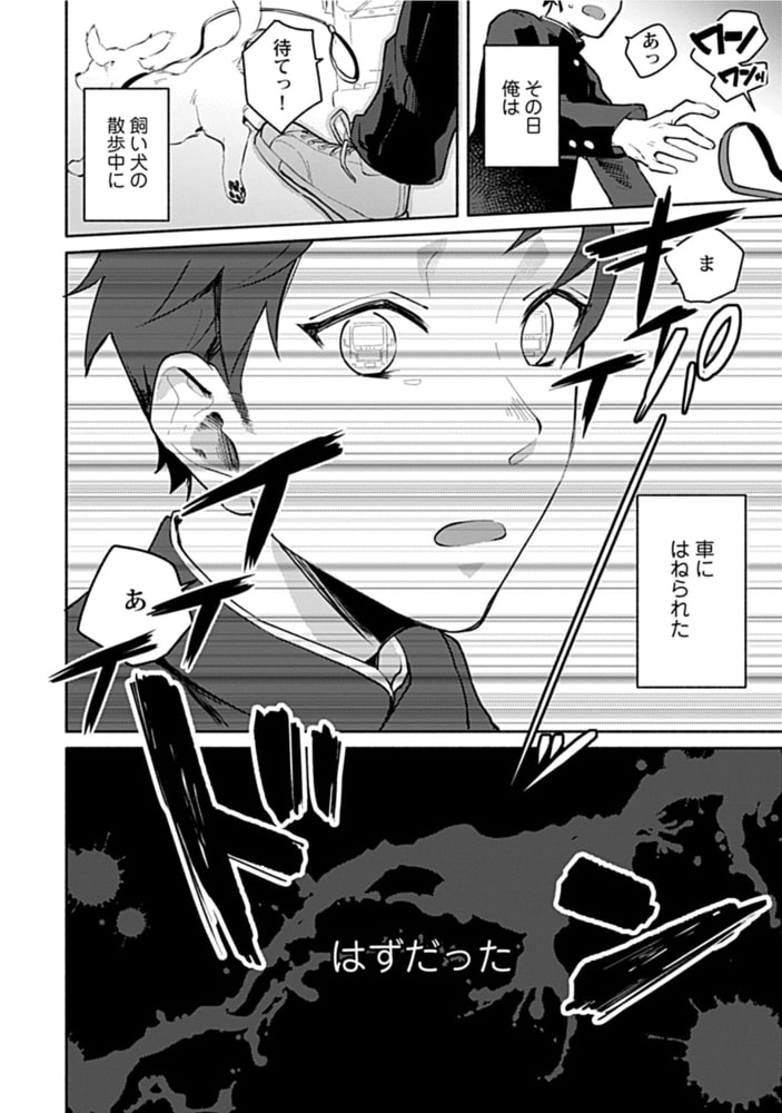 異世界トリップセックス【R18版】 画像2