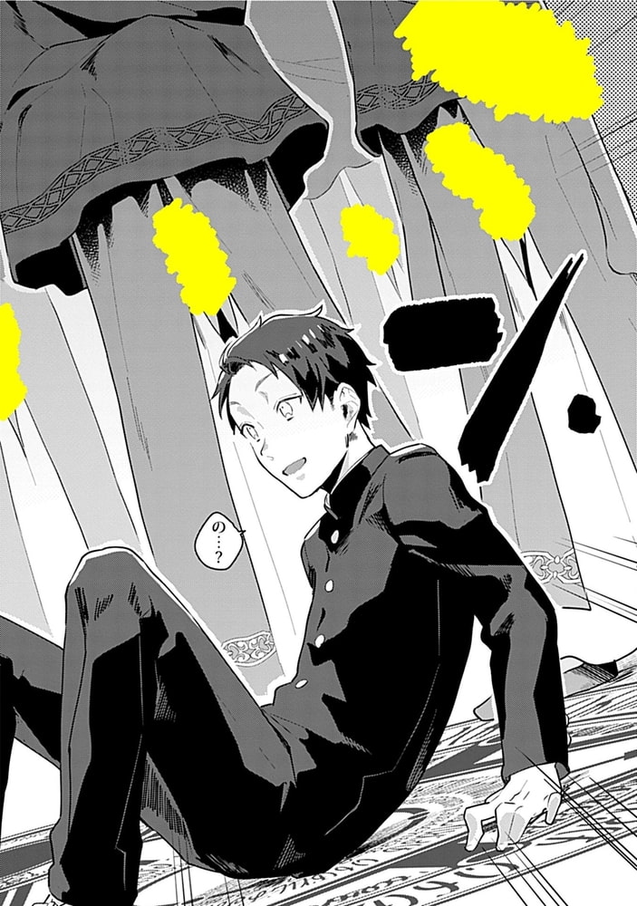 異世界トリップセックス【R18版】 画像4