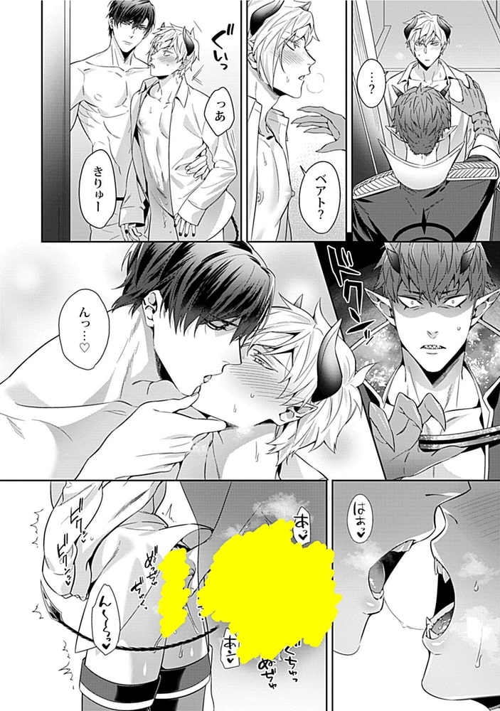 トロける快感ソク堕ち悪魔2【R18版】 画像4