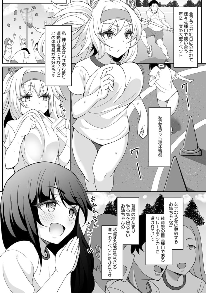 生意気JKを嫐る生ハメSEX指導「こんなゲス教師のなんかで感じたくないのに…イッちゃうっ!」(3)