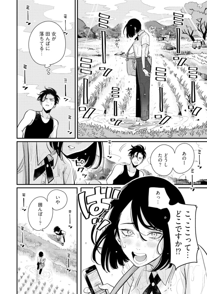 [はらだ]ハッピークソライフ  (2)