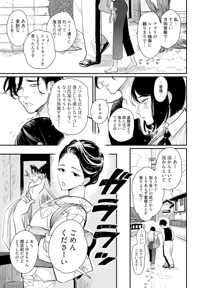 [はらだ]ハッピークソライフ  (2)