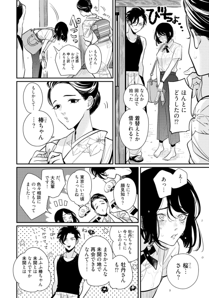 [はらだ]ハッピークソライフ  (2)