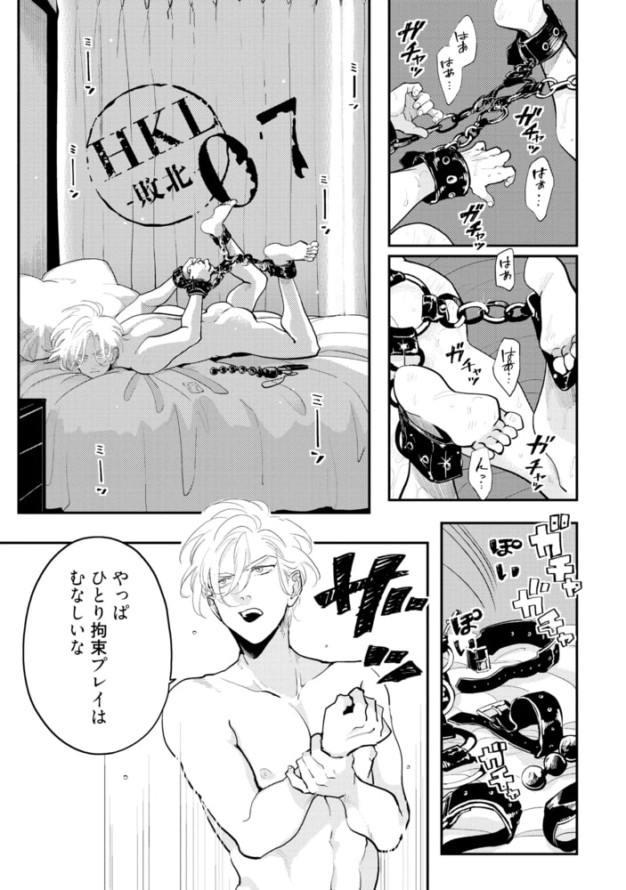 [はらだ]ハッピークソライフ  (2)