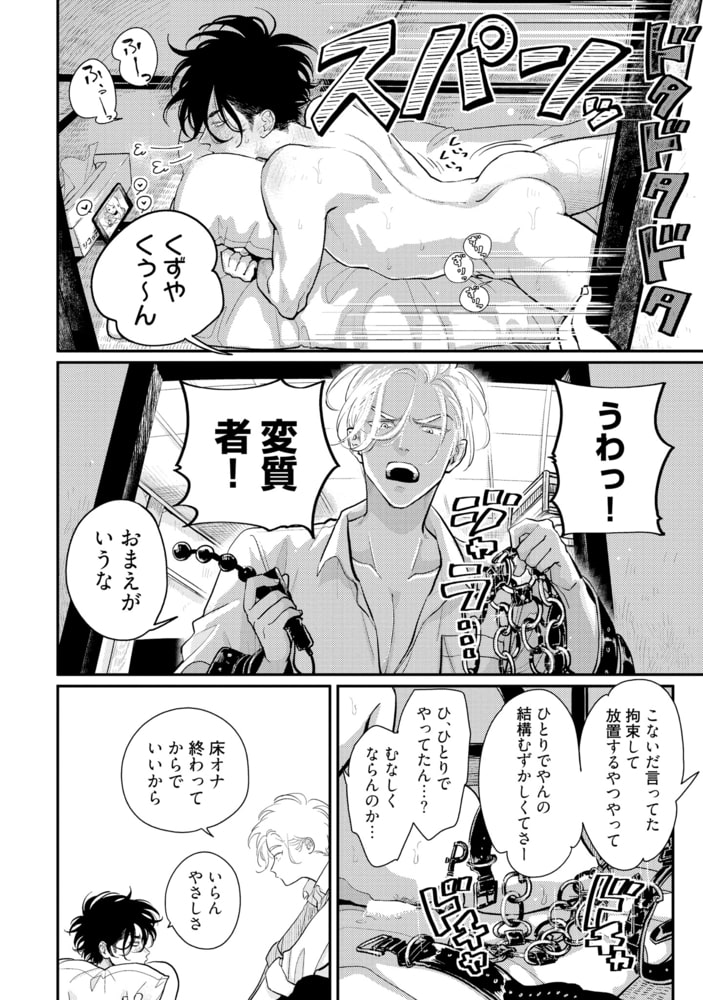 [はらだ]ハッピークソライフ  (2)