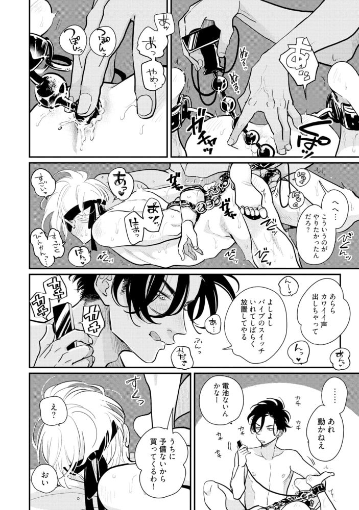 [はらだ]ハッピークソライフ  (2)