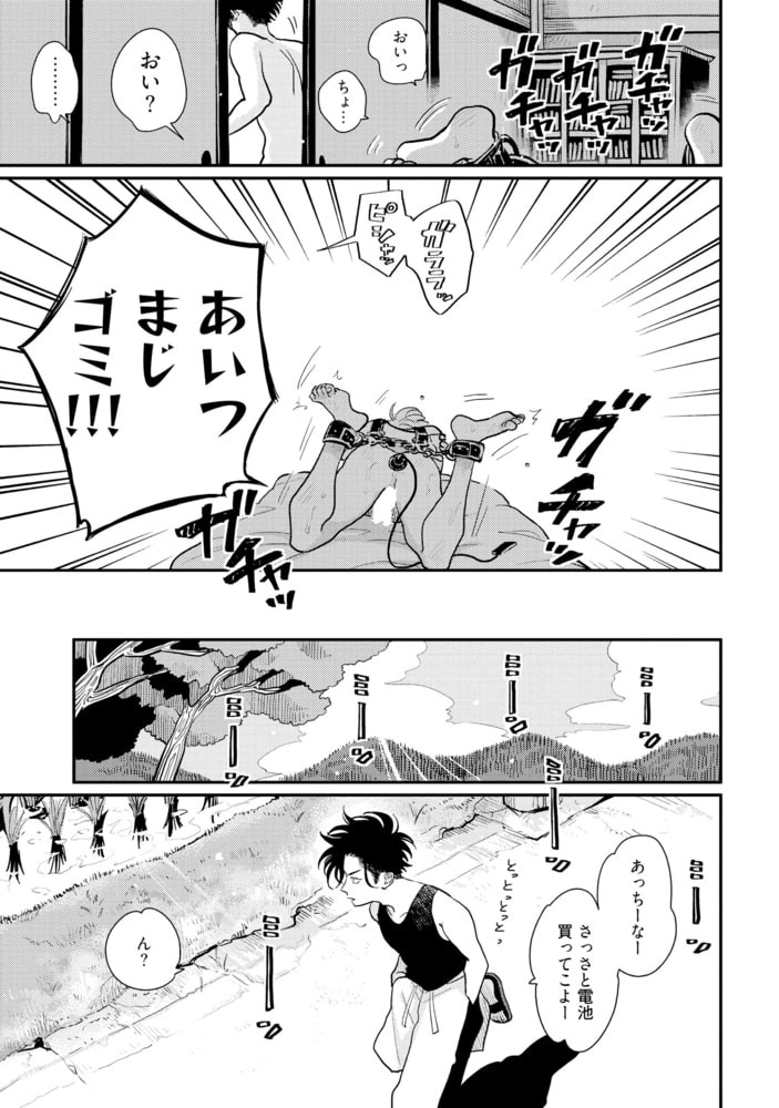 [はらだ]ハッピークソライフ  (2)