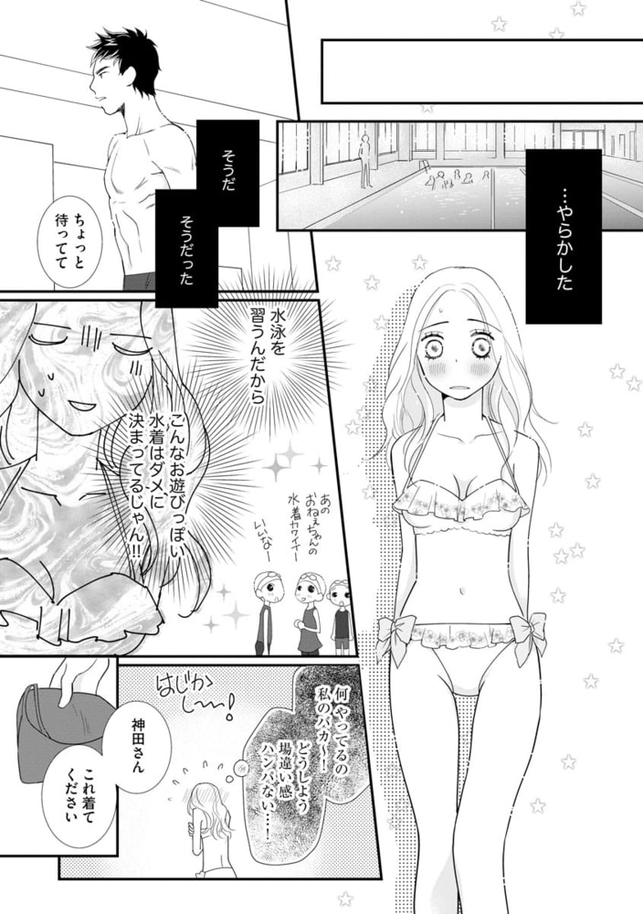 濡れちゃう水泳教室 デキるまで何度も教えて サンプル11