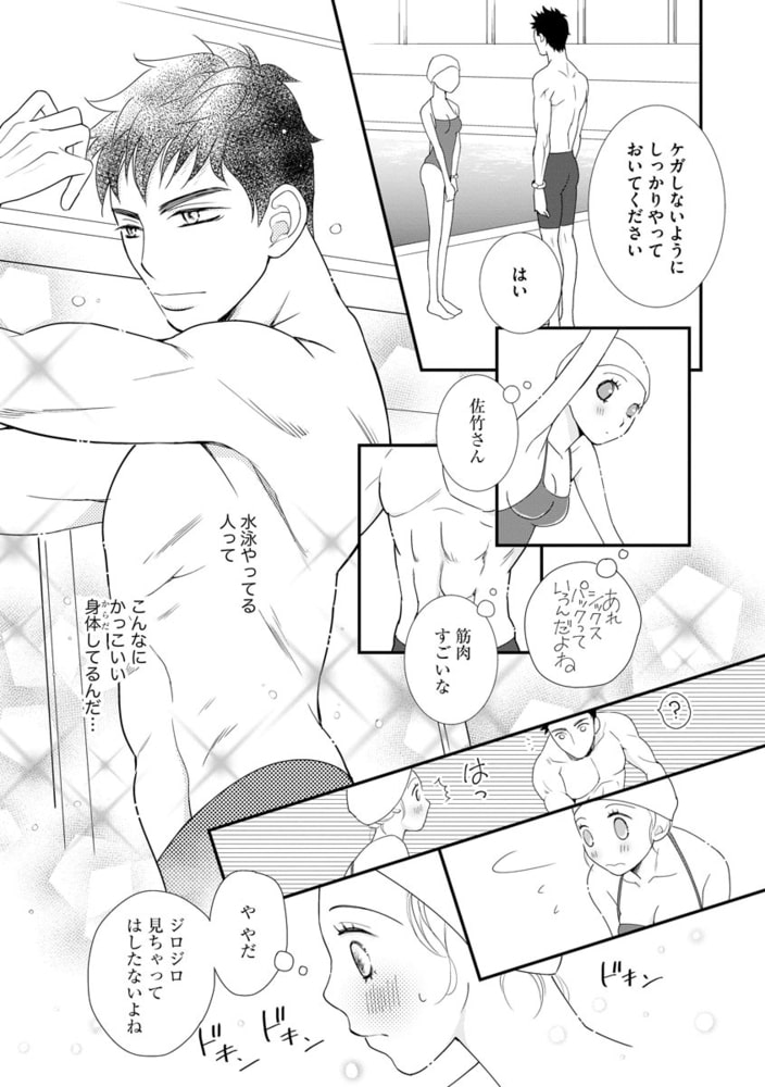 濡れちゃう水泳教室 デキるまで何度も教えて サンプル13