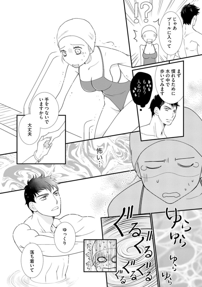 濡れちゃう水泳教室 デキるまで何度も教えて サンプル14