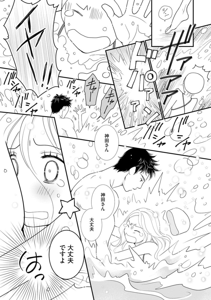 濡れちゃう水泳教室 デキるまで何度も教えて サンプル15