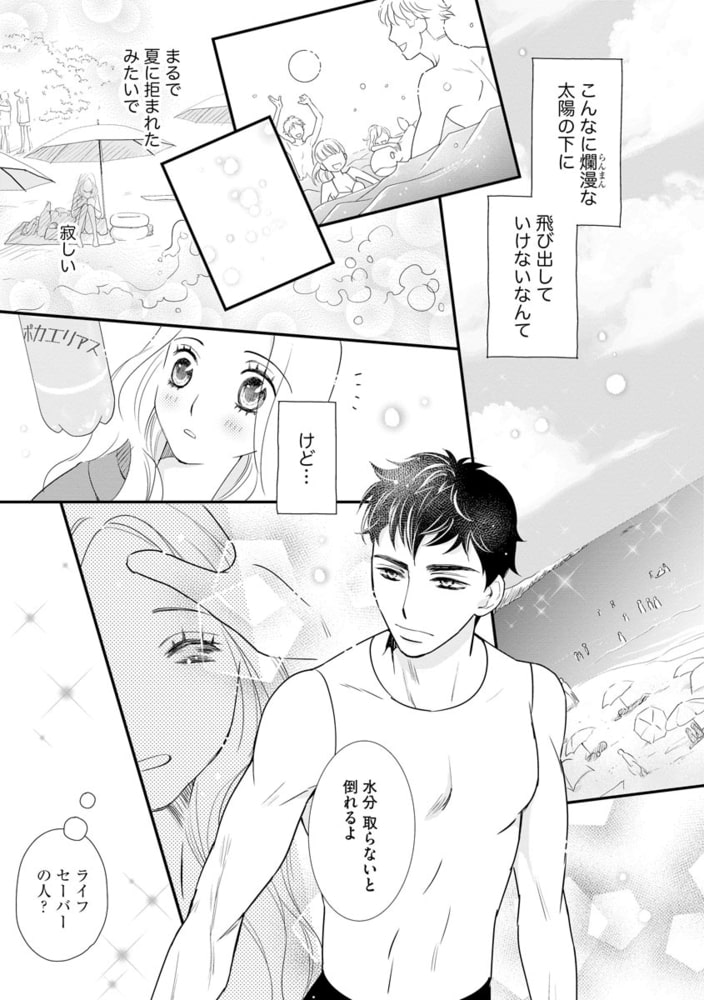 濡れちゃう水泳教室 デキるまで何度も教えて サンプル7