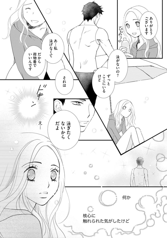 濡れちゃう水泳教室 デキるまで何度も教えて サンプル8