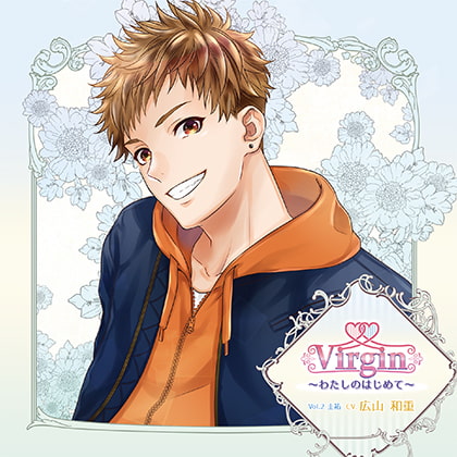 Virgin~わたしのはじめて~Vol.2 圭祐