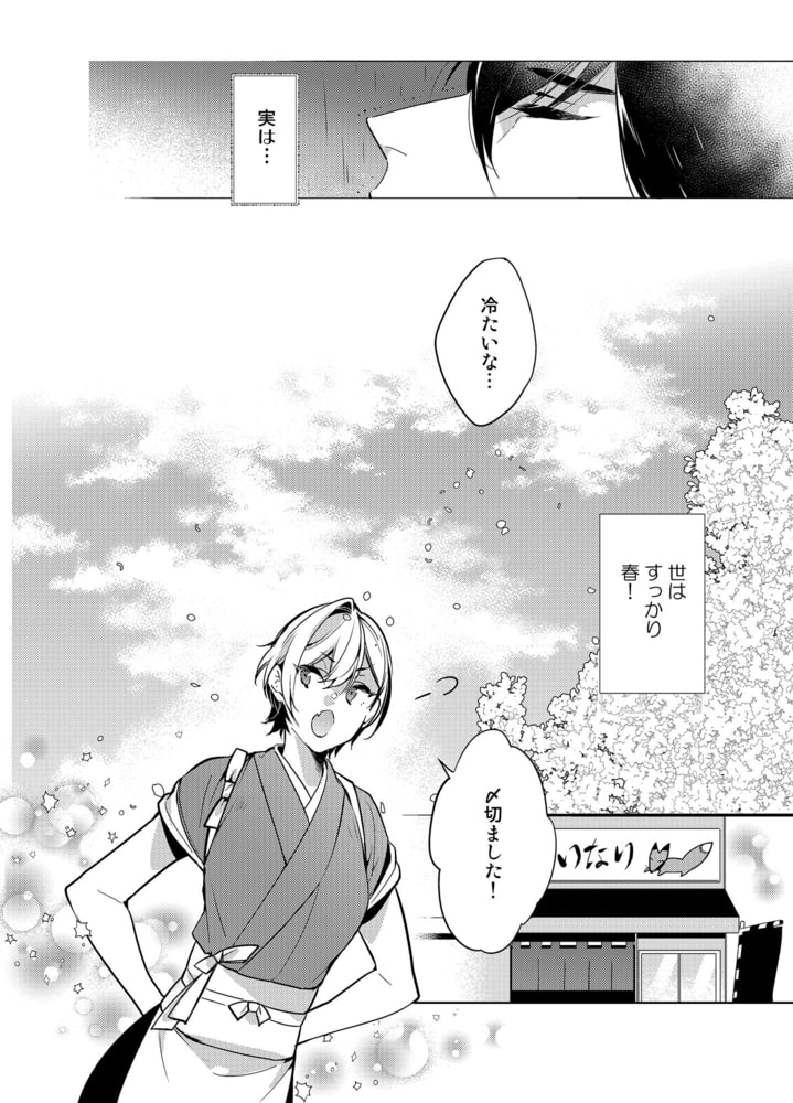神様、お嫁に参ります！01 サンプル4