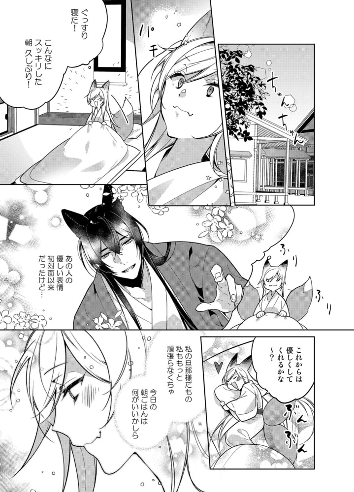 神様、お嫁に参ります！03 サンプル3
