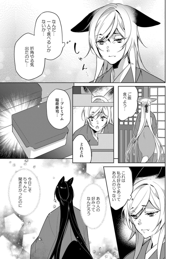 神様、お嫁に参ります！03 サンプル5