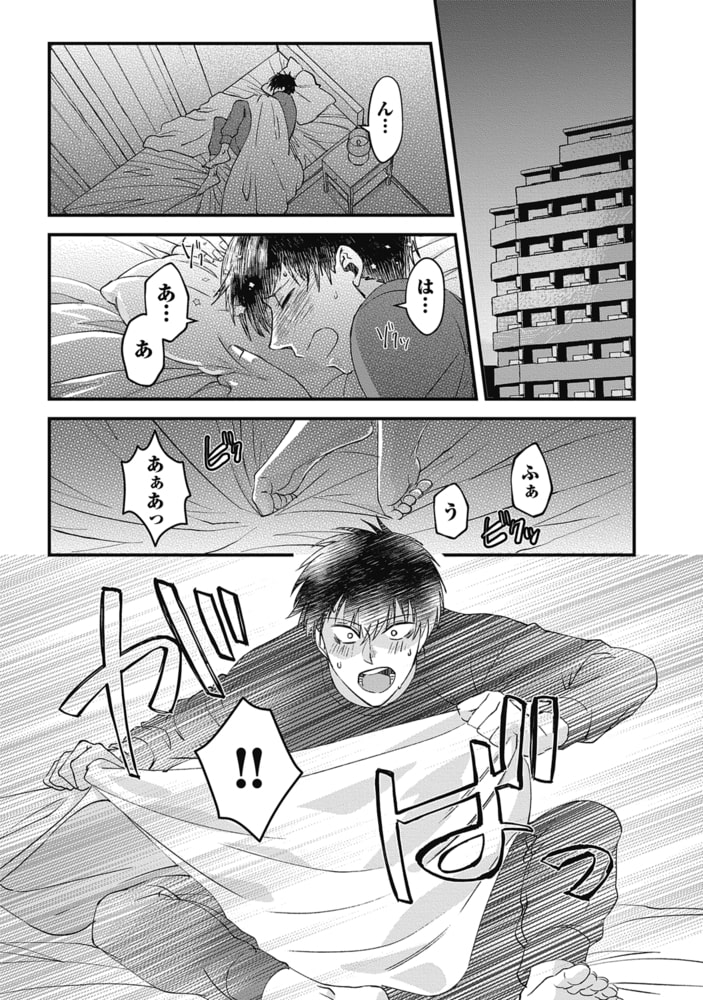 淫紋治療士【コミックス版】 画像14