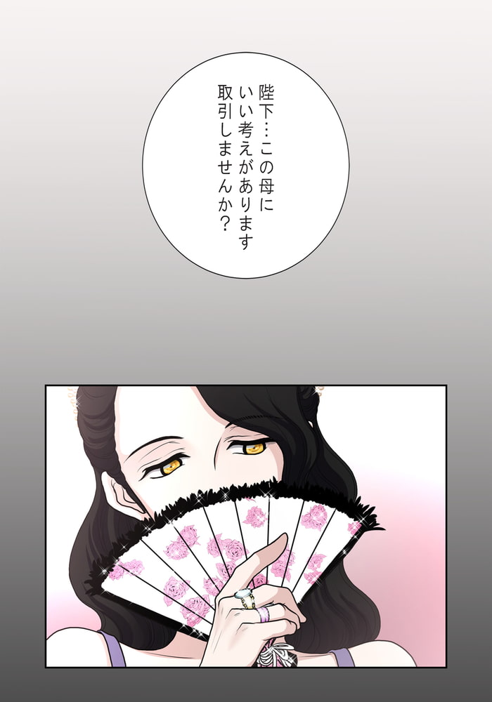 陛下の膝の上32(商品番号:BJ268318)