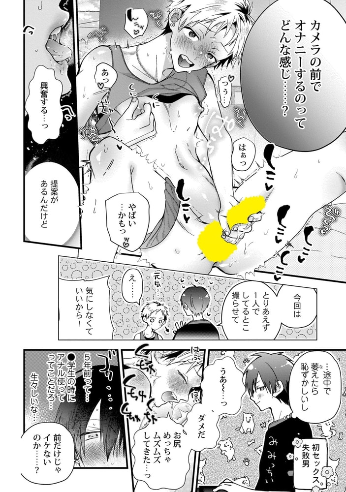 Adam volume.5【R18版】 画像10