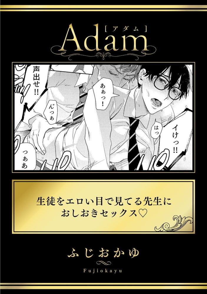 Adam volume.5【R18版】 画像13