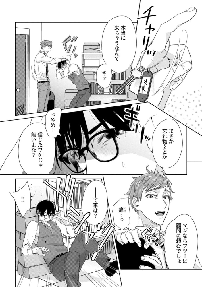 Adam volume.5【R18版】 画像14