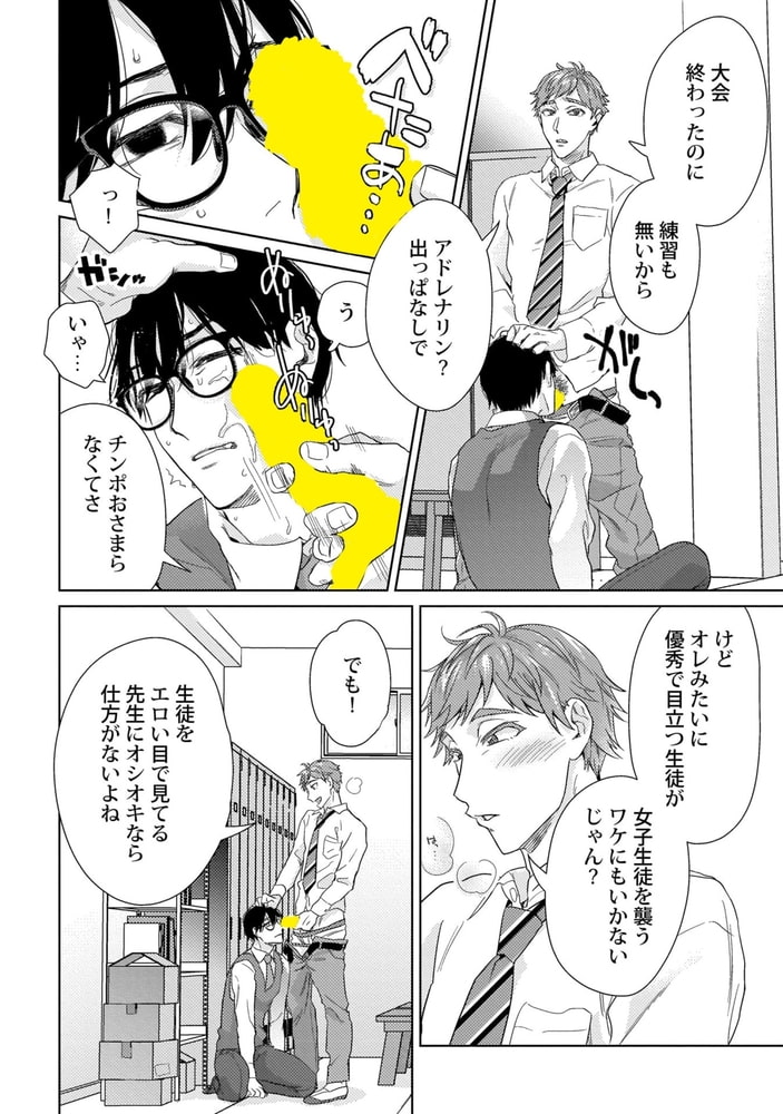 Adam volume.5【R18版】 画像16