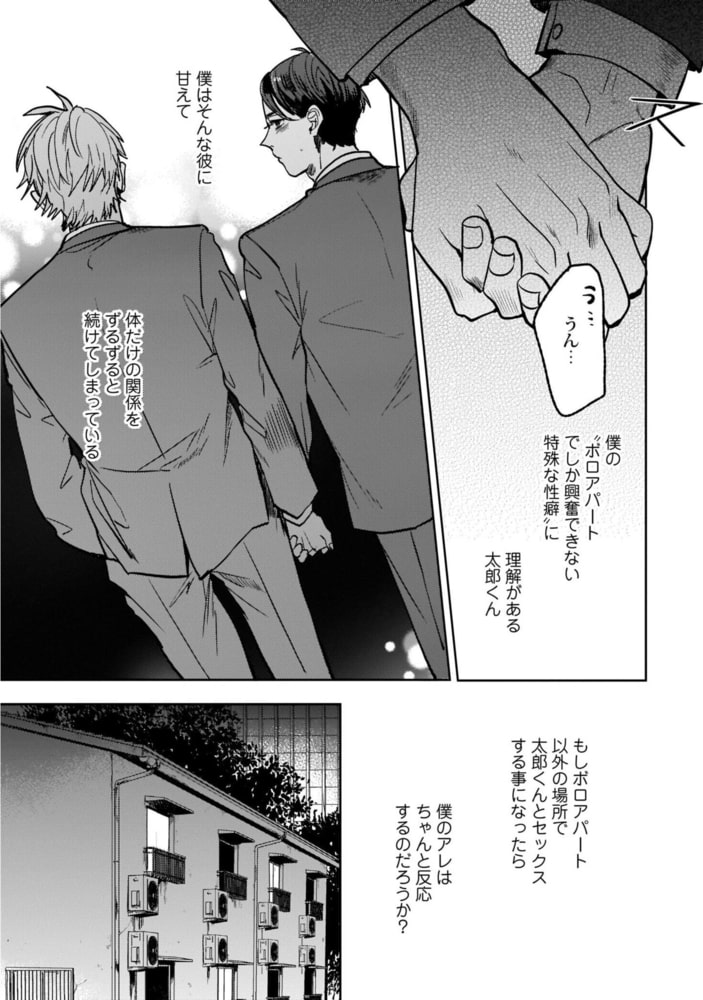 Adam volume.5【R18版】 画像24