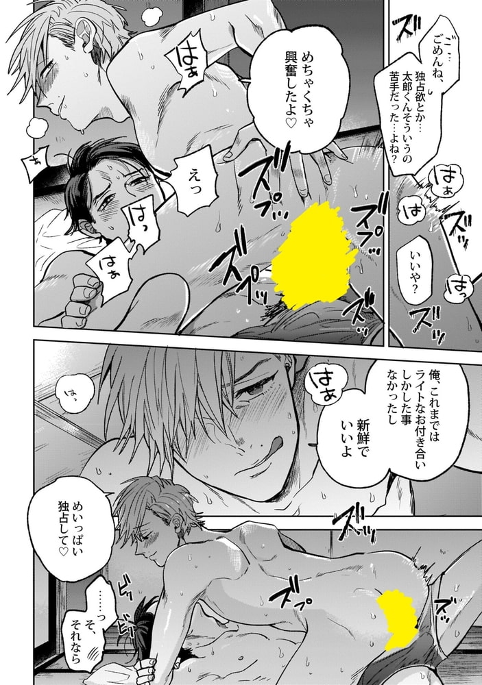 Adam volume.5【R18版】 画像26