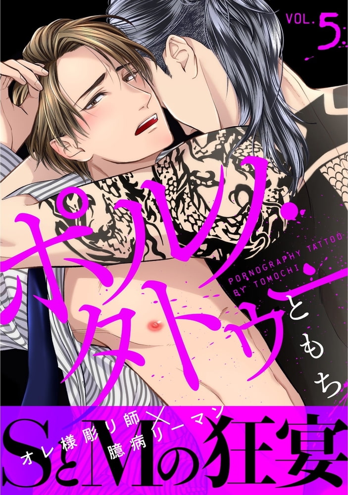 Adam volume.5【R18版】 画像27