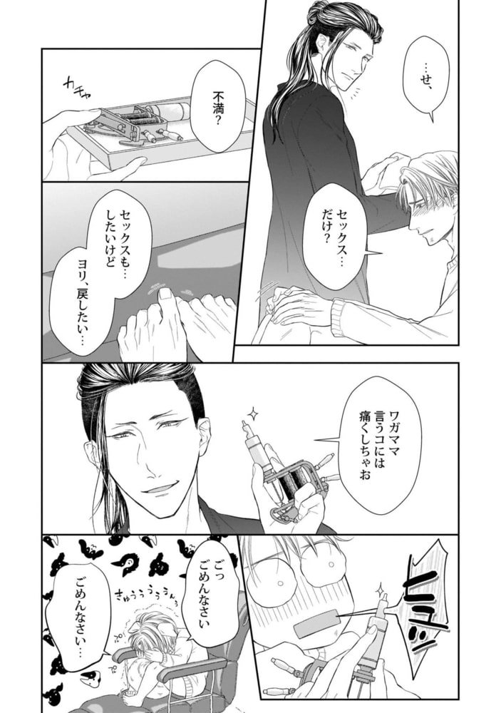 Adam volume.5【R18版】 画像29