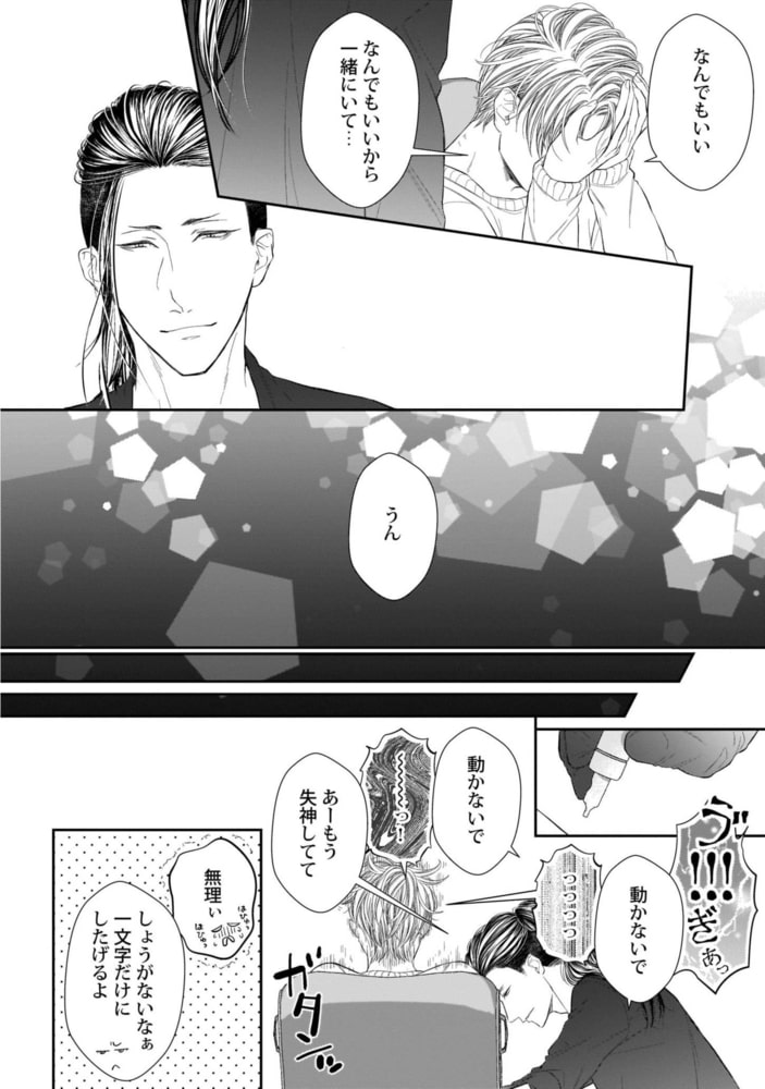 Adam volume.5【R18版】 画像30