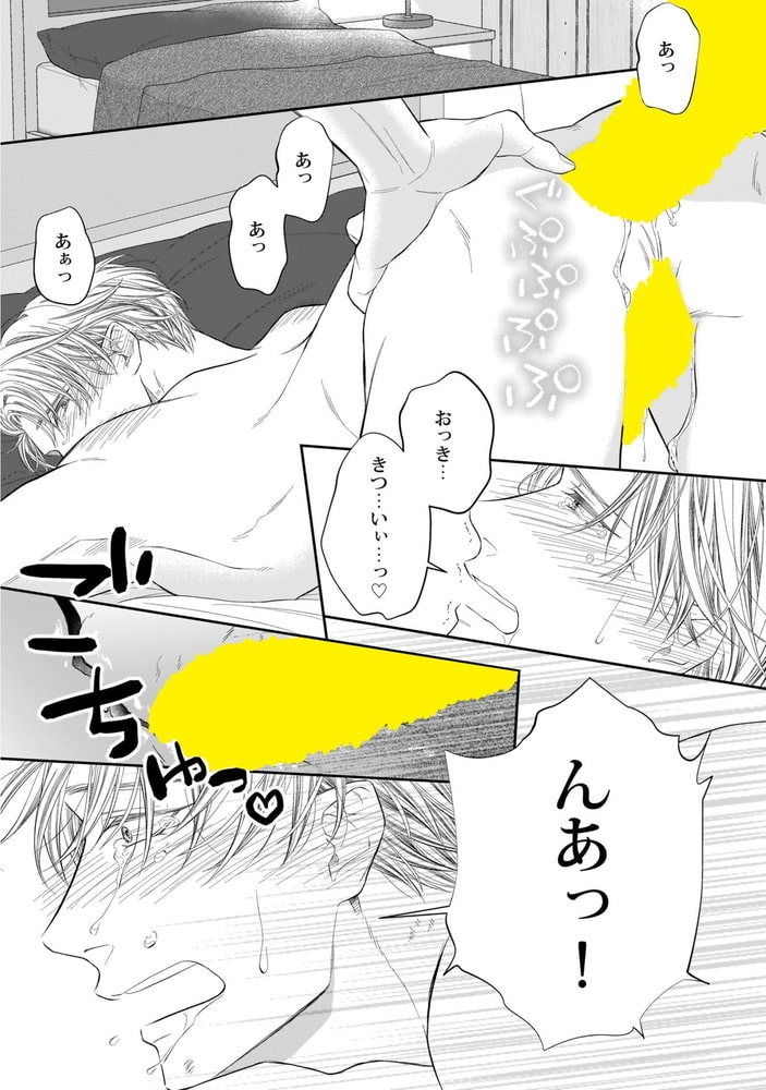 Adam volume.5【R18版】 画像31