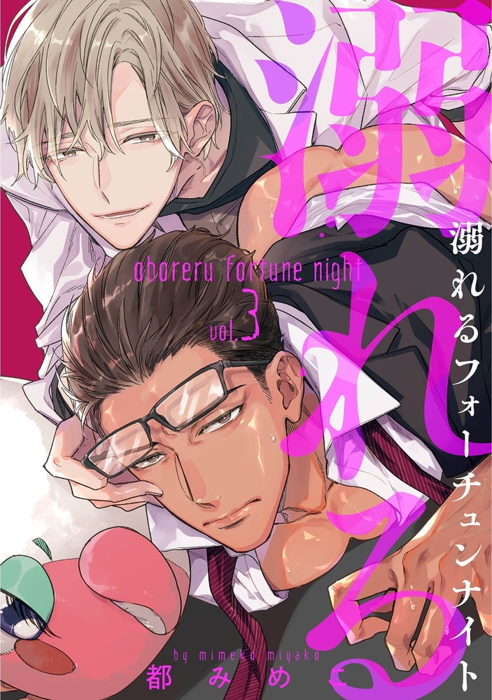 Adam volume.5【R18版】 画像33