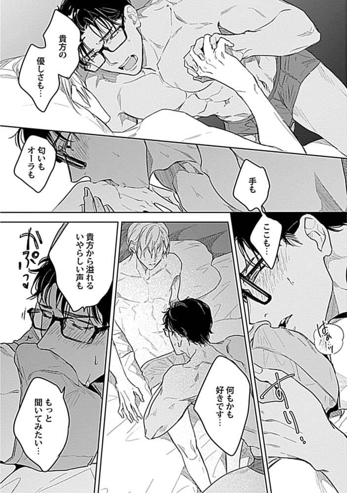 Adam volume.5【R18版】 画像35
