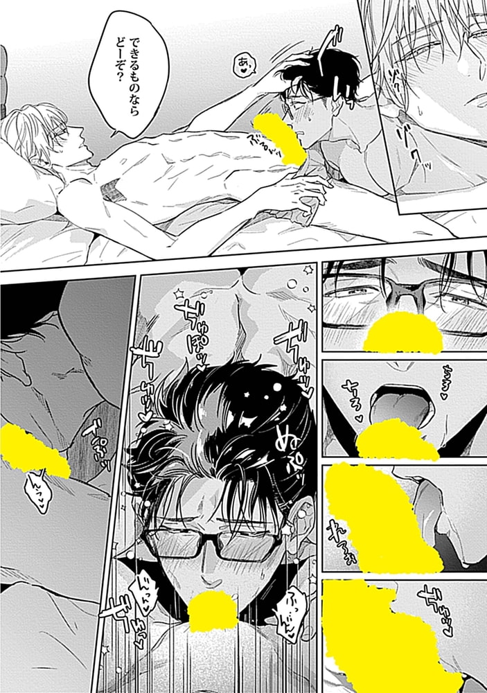 Adam volume.5【R18版】 画像36
