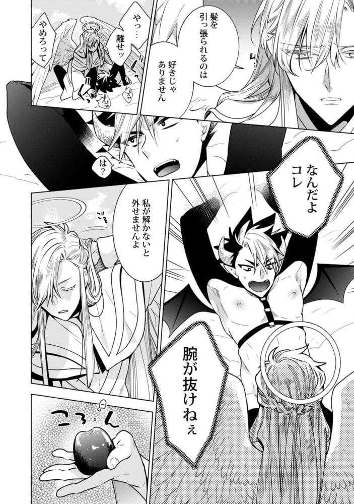 Adam volume.5【R18版】 画像4