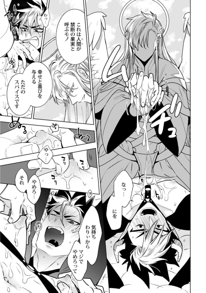 Adam volume.5【R18版】 画像5