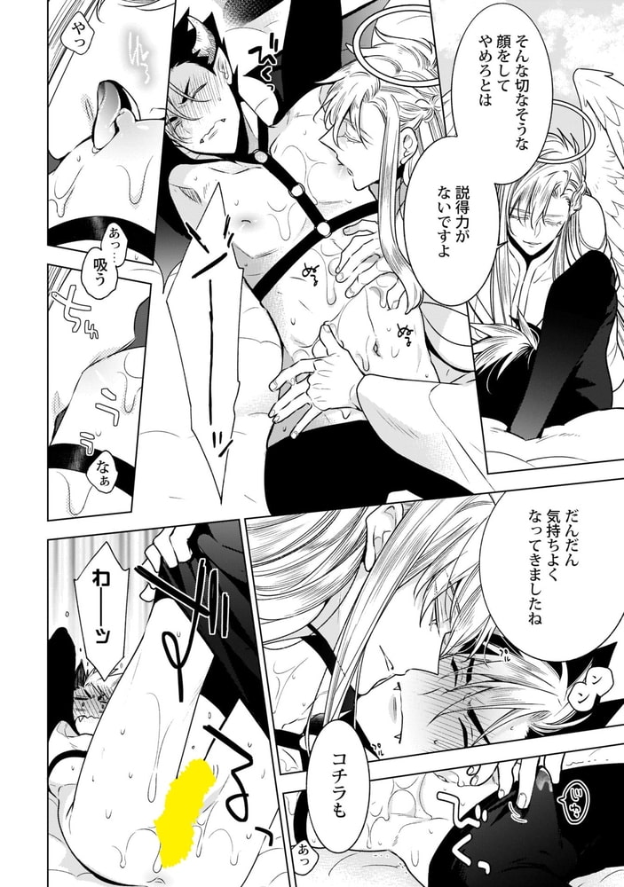 Adam volume.5【R18版】 画像6