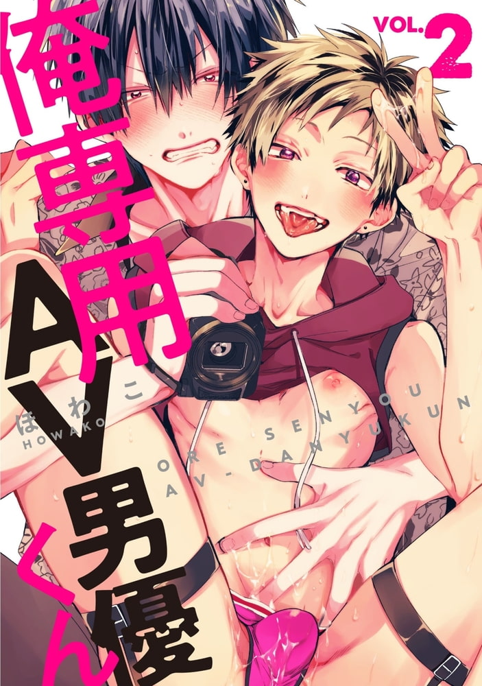 Adam volume.5【R18版】 画像7