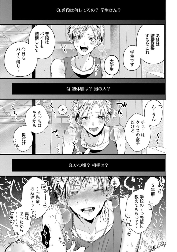 Adam volume.5【R18版】 画像9