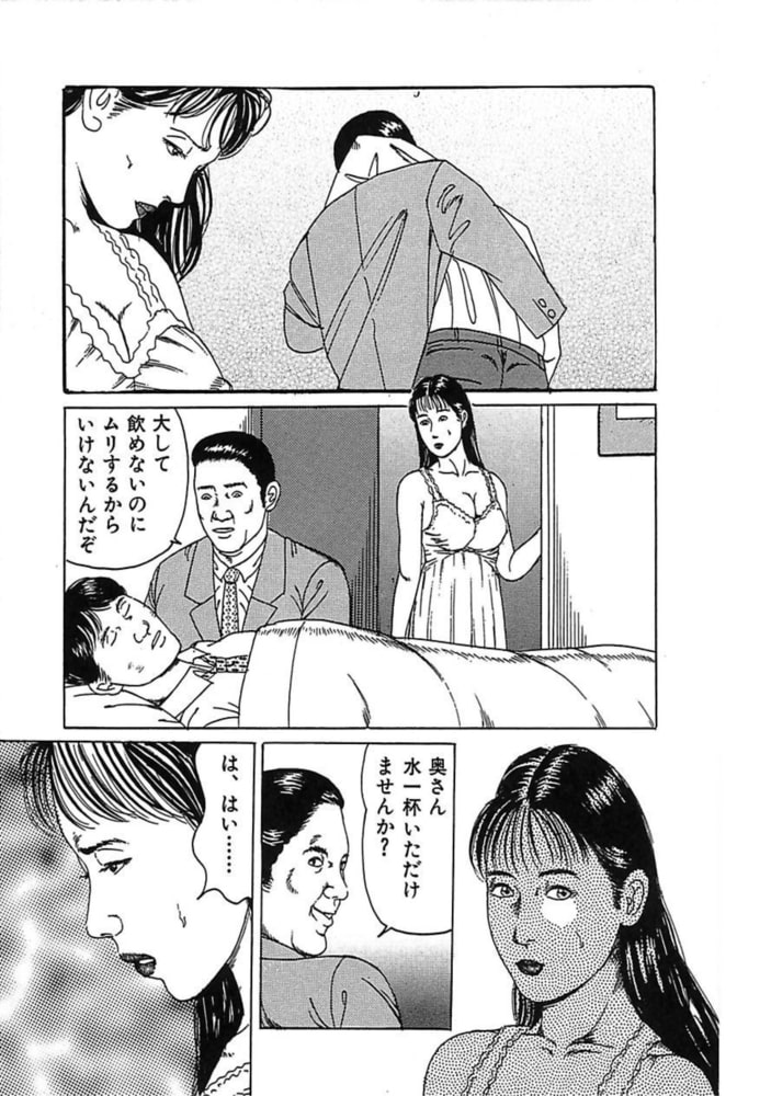 人妻艶戯  Vol.18