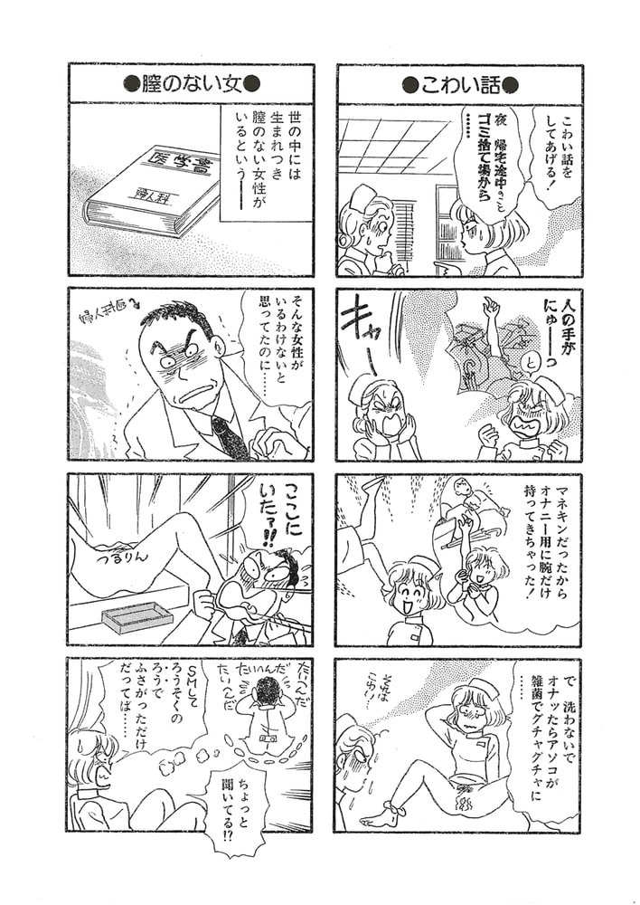 月刊ヒトヅマ○コLovers vol.10