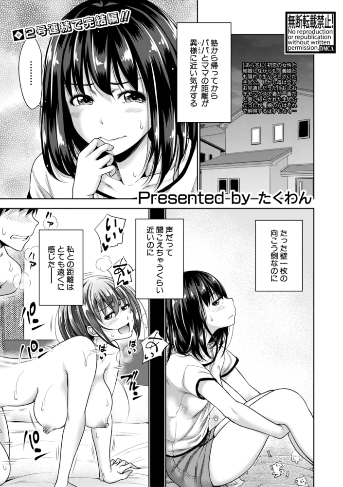 初恋のヒト【最終話（前編）】