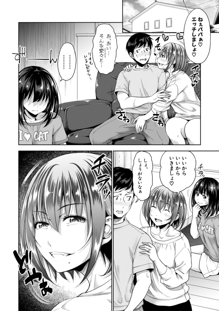 初恋のヒト【最終話（前編）】