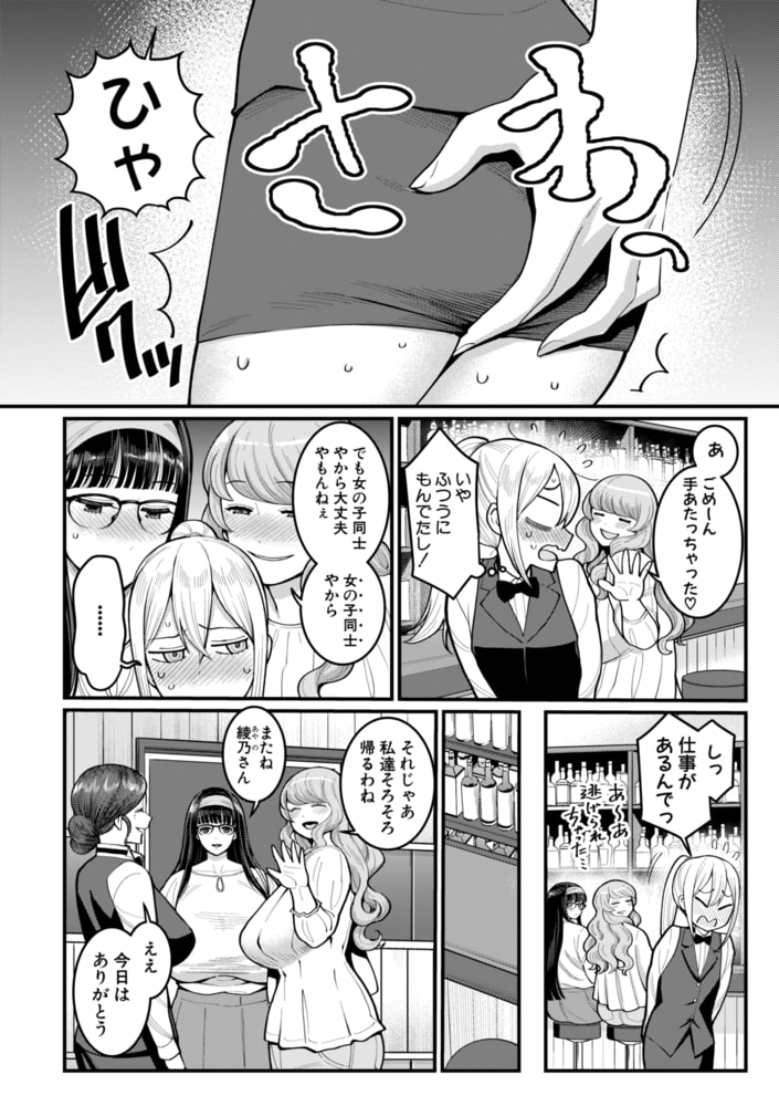 ぼくのおとな職業体験 【第6話】 ぼくのおとな職業体験 【第6話】