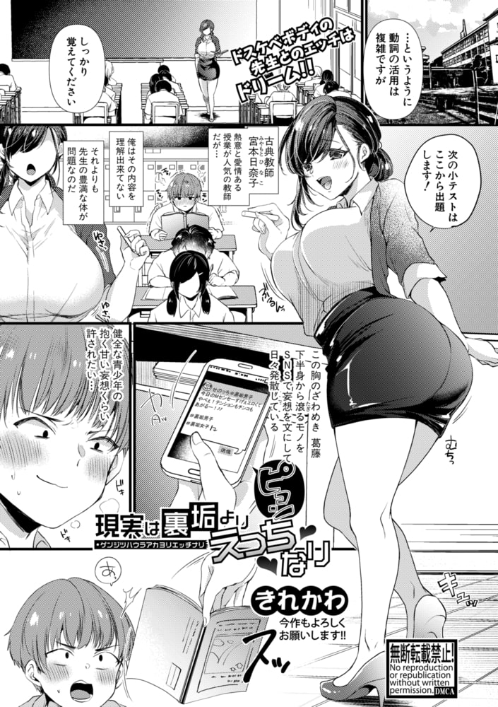 現実は裏垢よりえっちなり 現実は裏垢よりえっちなり