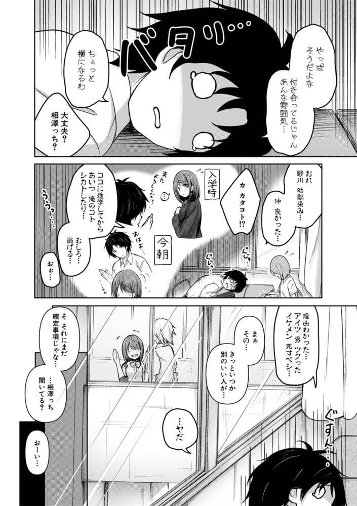 幼馴染から届いたものは